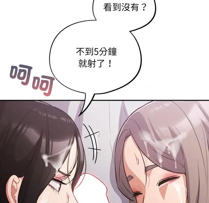 傻瓜病毒 傻傻病毒-傻傻病毒 第62话 第41页