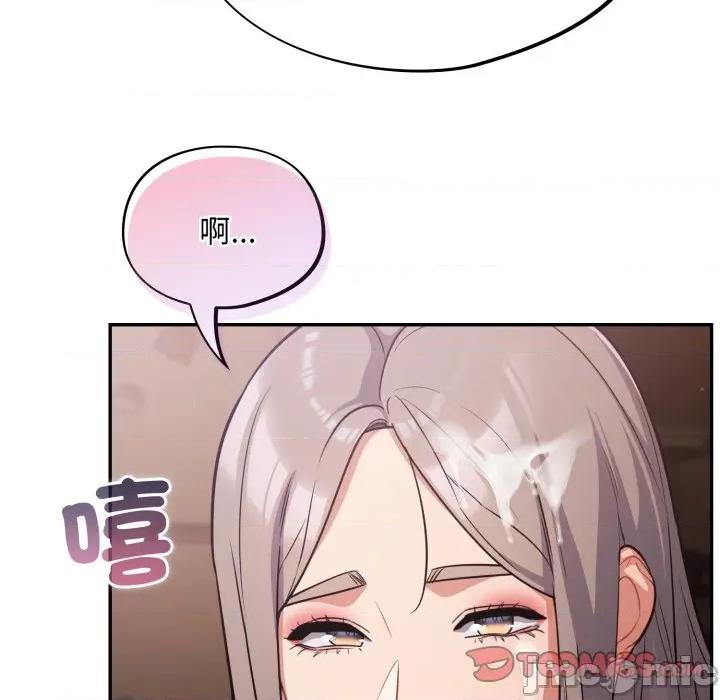 傻瓜病毒 傻傻病毒-傻傻病毒 第62话 第45页