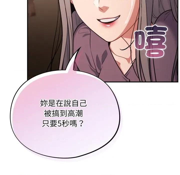 傻瓜病毒 傻傻病毒-傻傻病毒 第62话 第46页