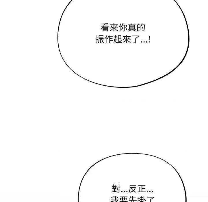 傻瓜病毒 傻傻病毒-傻傻病毒 第62话 第68页