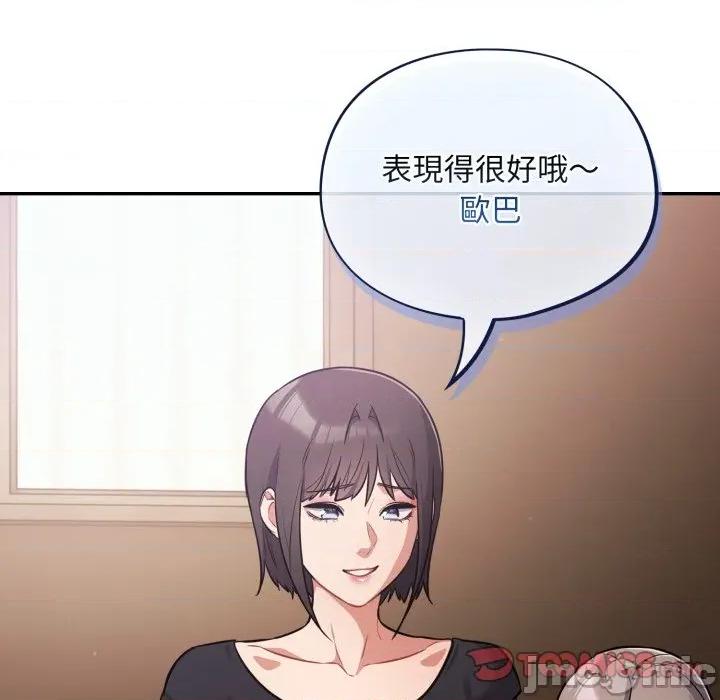 傻瓜病毒 傻傻病毒-傻傻病毒 第62话 第75页
