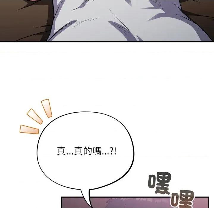 傻瓜病毒 傻傻病毒-傻傻病毒 第62话 第77页
