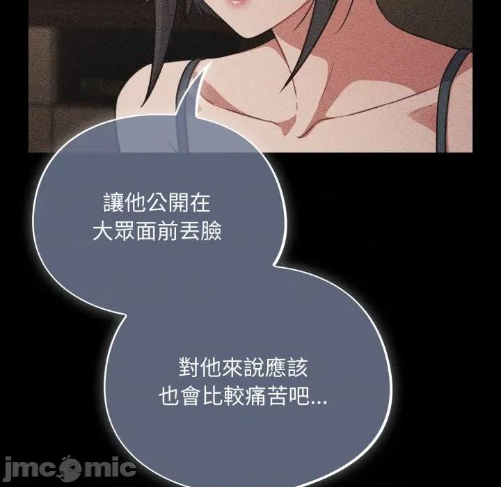 傻瓜病毒 傻傻病毒-傻傻病毒 第62话 第90页