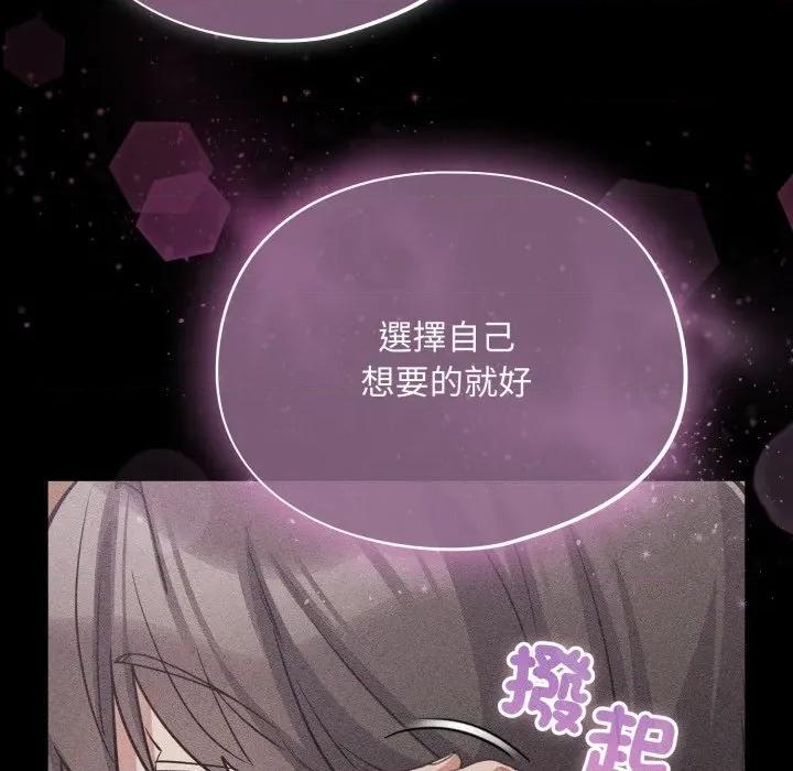 傻瓜病毒 傻傻病毒-傻傻病毒 第62话 第96页
