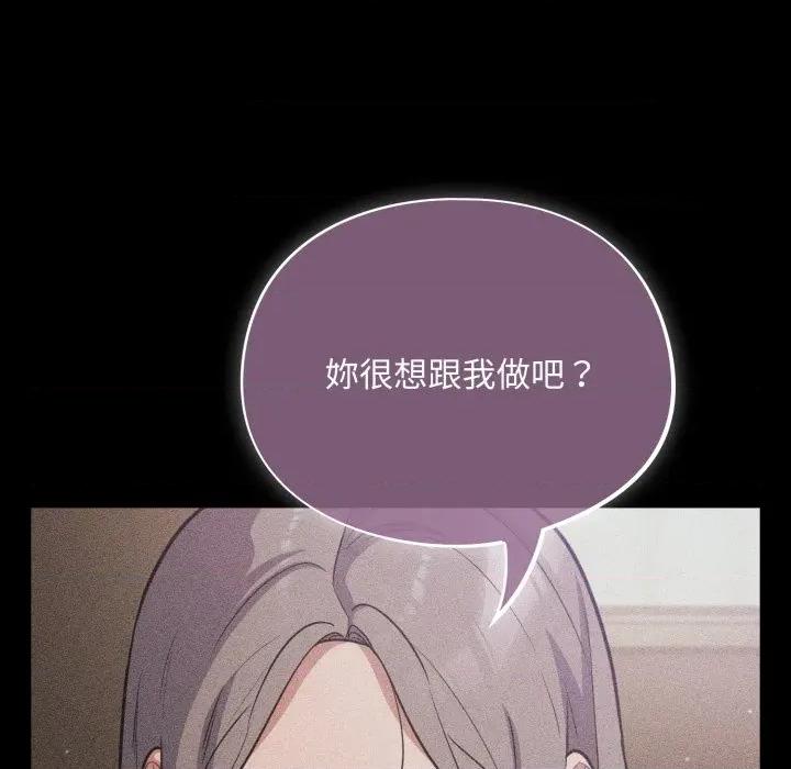傻瓜病毒 傻傻病毒-傻傻病毒 第62话 第101页