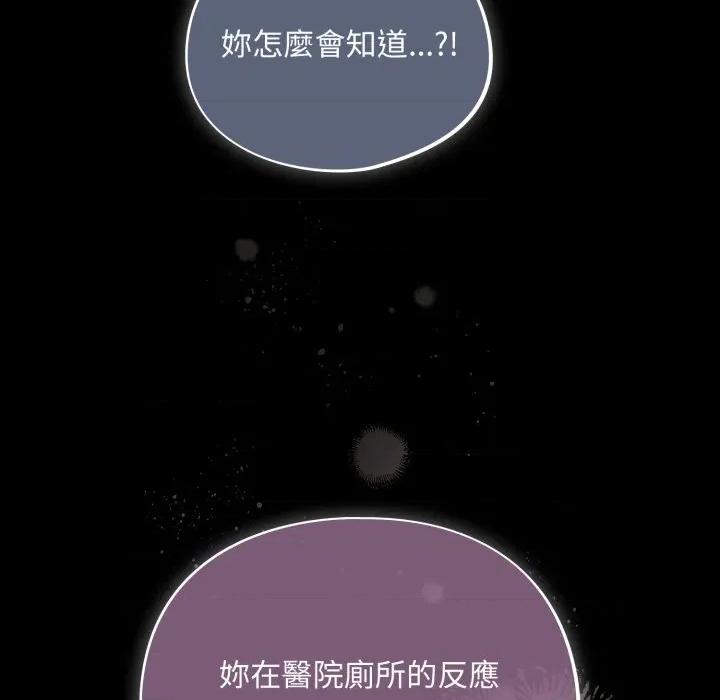 傻瓜病毒 傻傻病毒-傻傻病毒 第62话 第104页