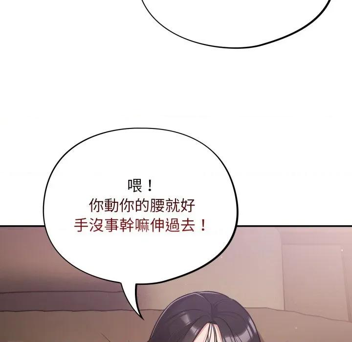 傻瓜病毒 傻傻病毒-傻傻病毒 第62话 第127页