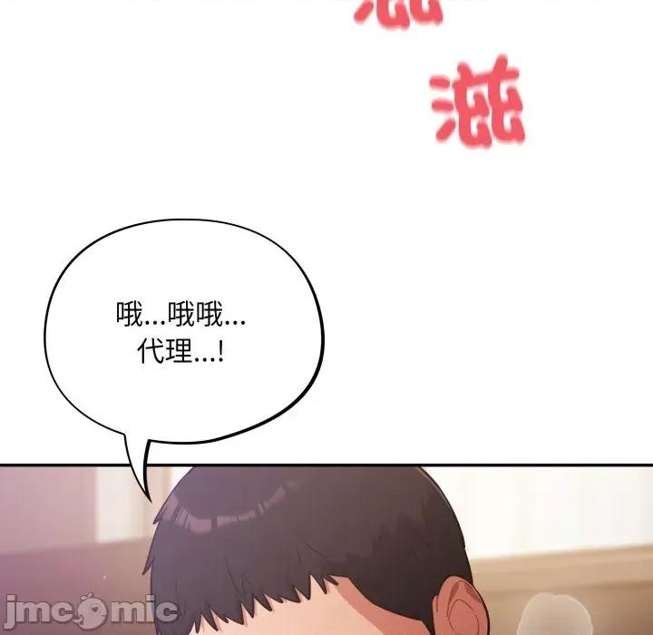 傻瓜病毒 傻傻病毒-傻傻病毒 第62话 第130页