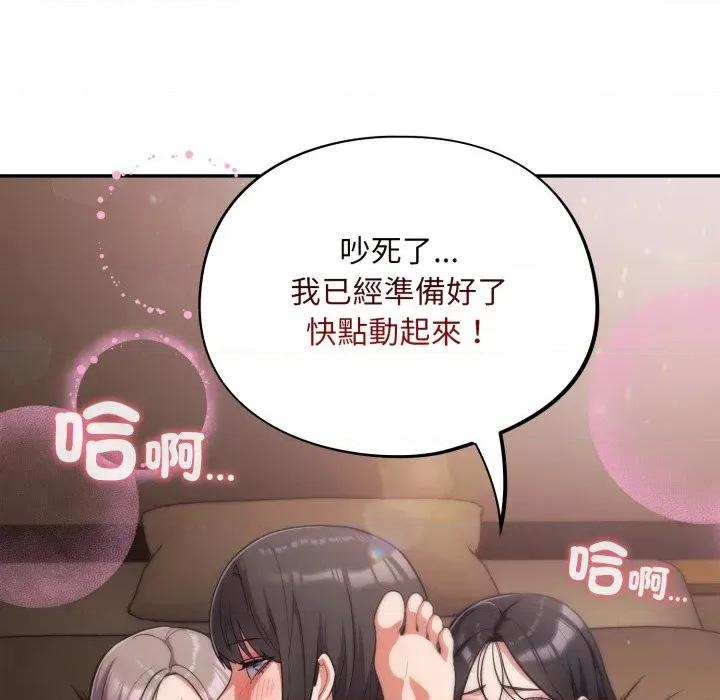 傻瓜病毒 傻傻病毒-傻傻病毒 第62话 第132页