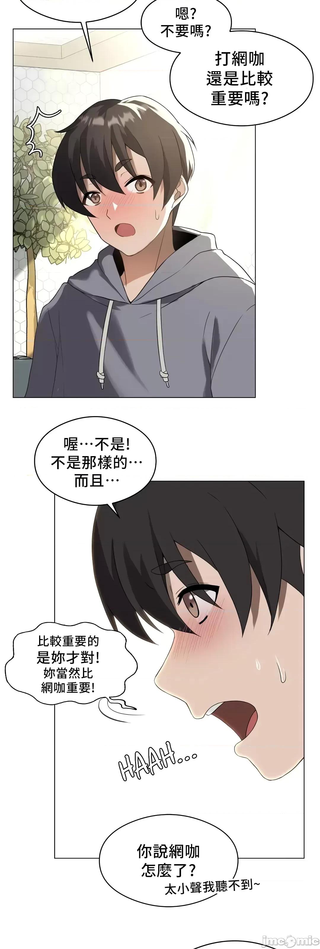 我靠升級逆襲成為大師 我爽爽升級 /我靠升級逆襲成為大師/英菁成長日記 [禁漫漢化組] 第10页