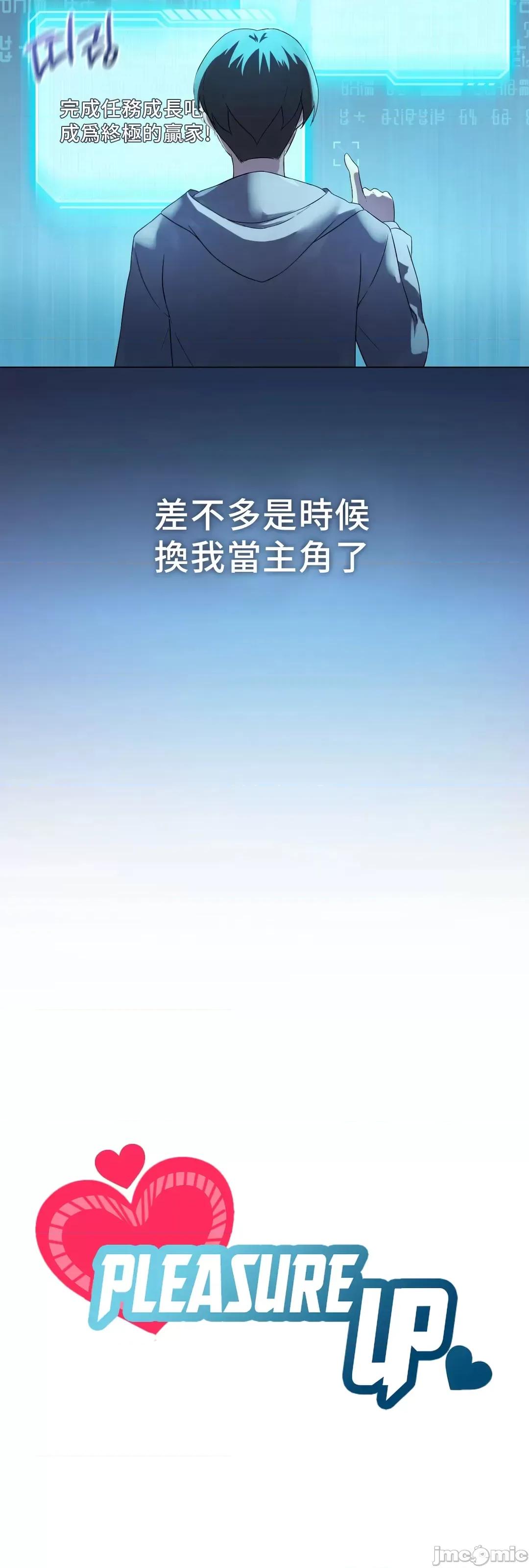 我靠升級逆襲成為大師 英菁成長日記 3 第10页