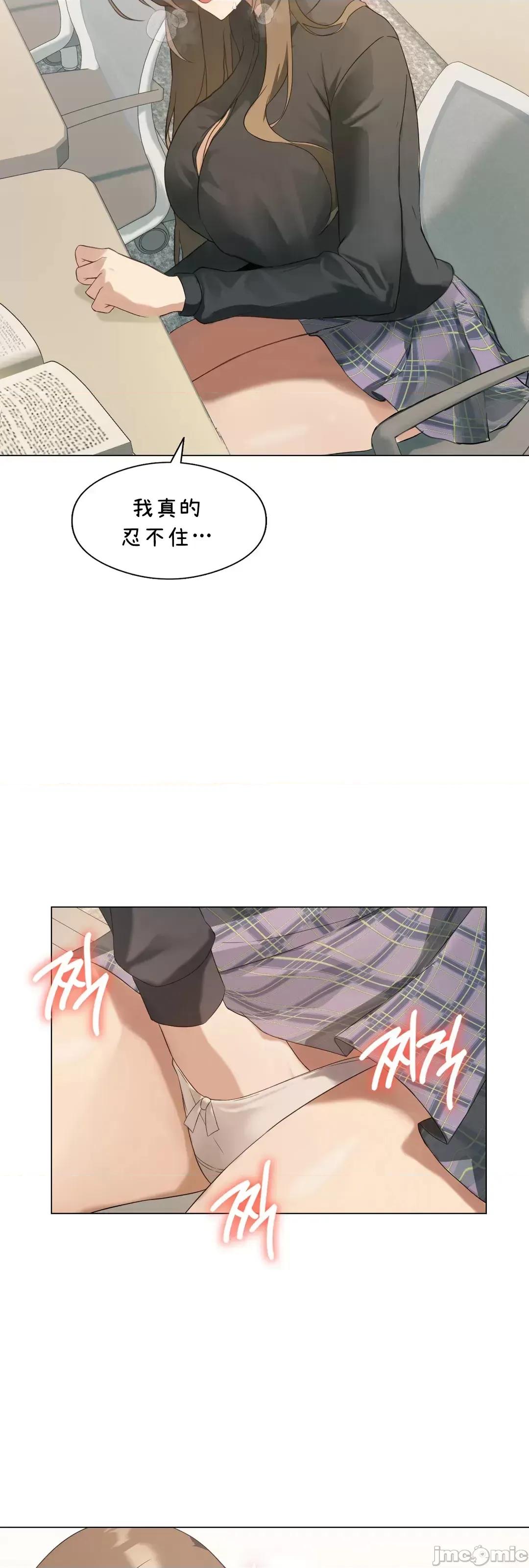 我靠升級逆襲成為大師 英菁成長日記 5 第3页