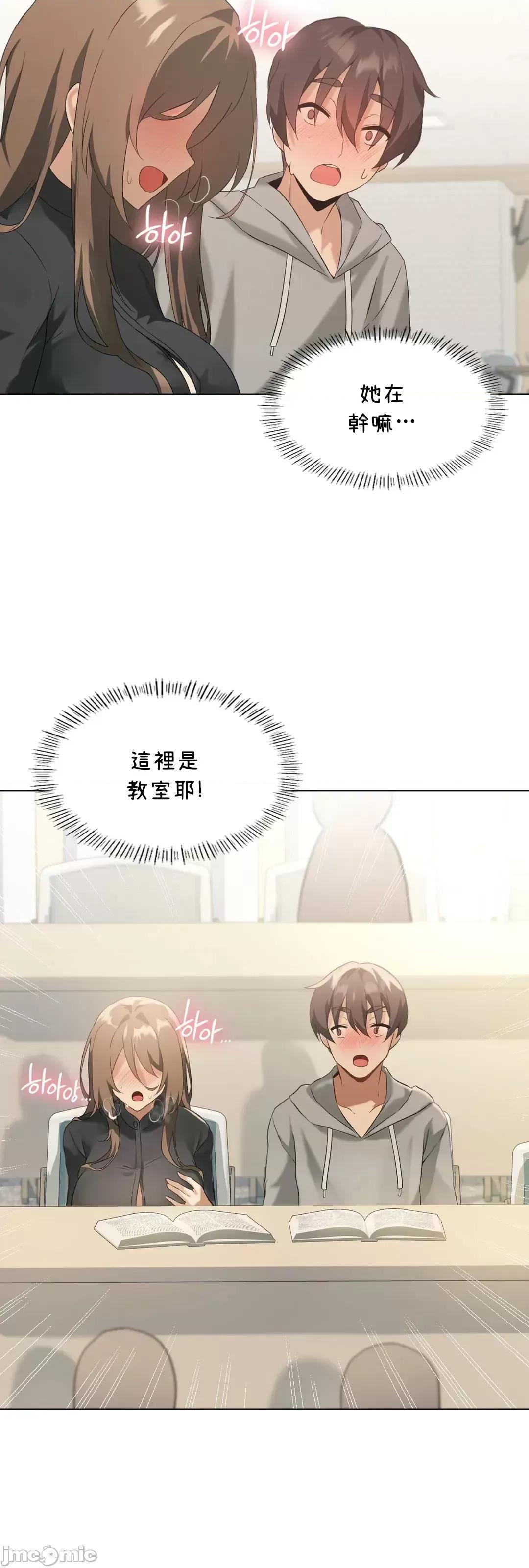 我靠升級逆襲成為大師 英菁成長日記 5 第4页
