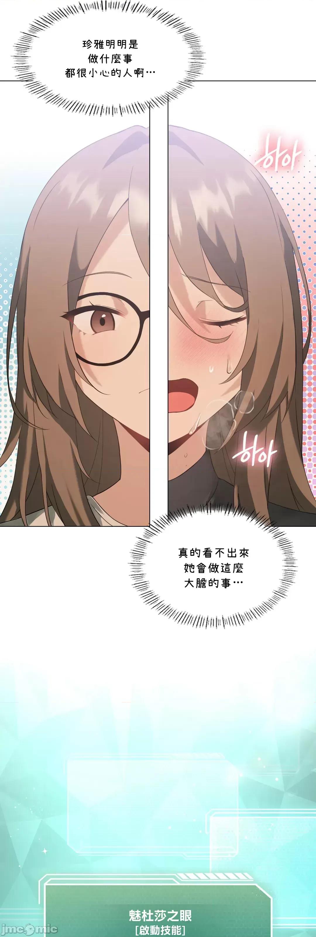我靠升級逆襲成為大師 英菁成長日記 5 第6页