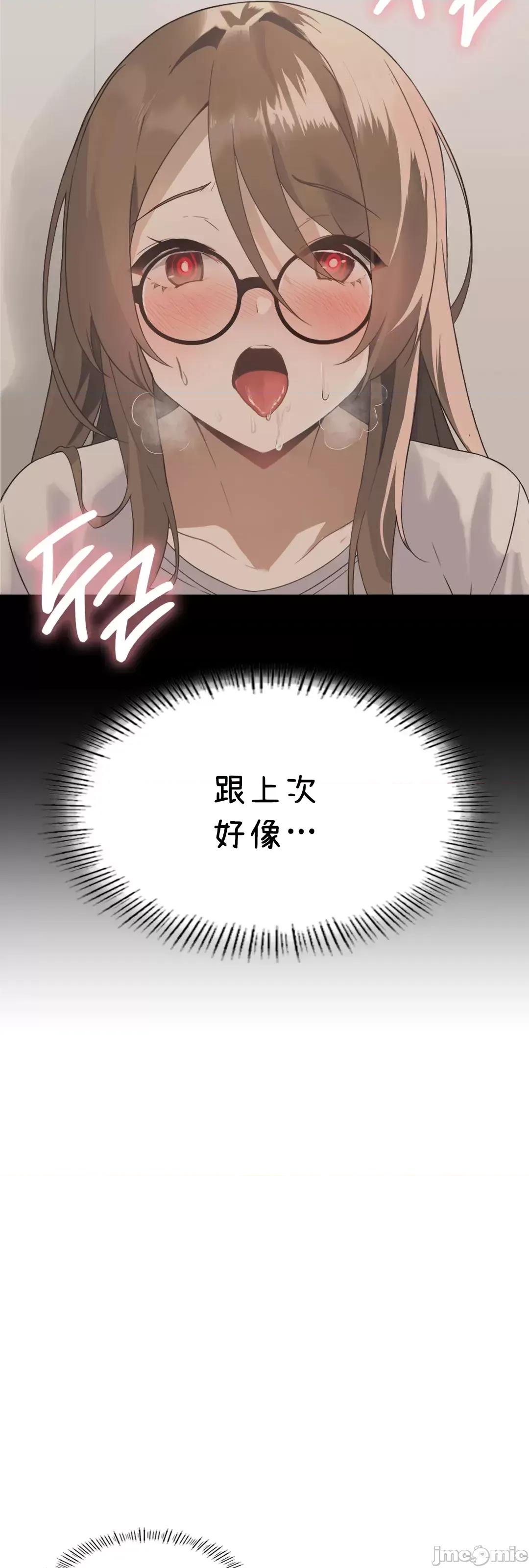 我靠升級逆襲成為大師 英菁成長日記 5 第15页