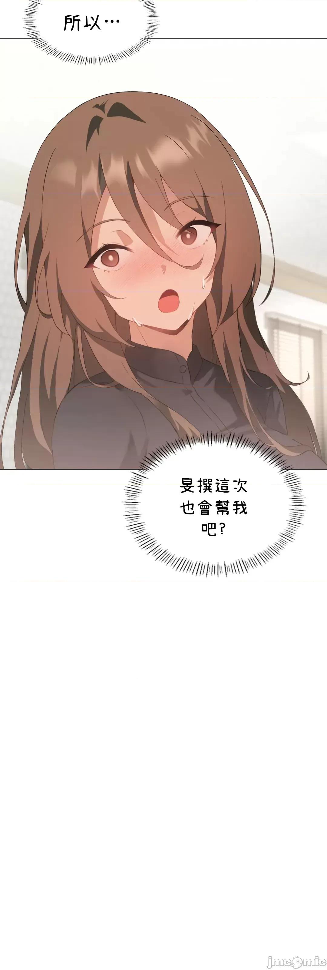 我靠升級逆襲成為大師 英菁成長日記 5 第16页