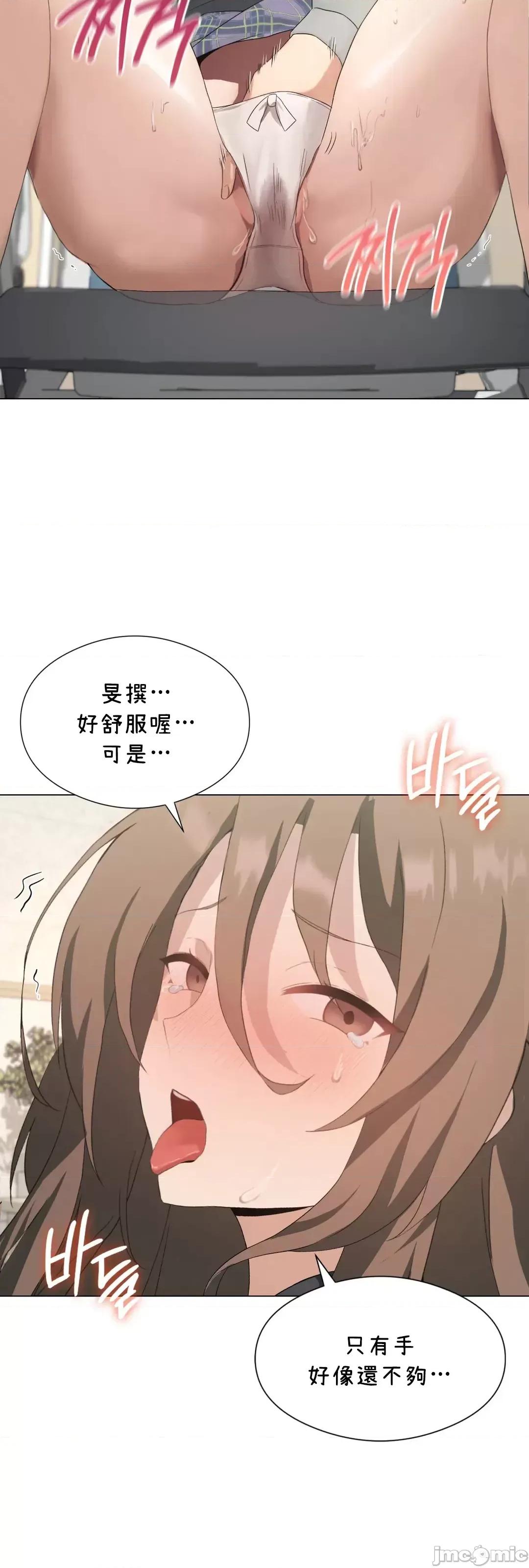 我靠升級逆襲成為大師 英菁成長日記 5 第20页