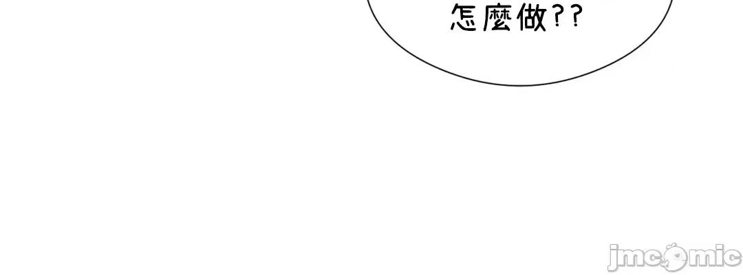 我靠升級逆襲成為大師 英菁成長日記 5 第22页
