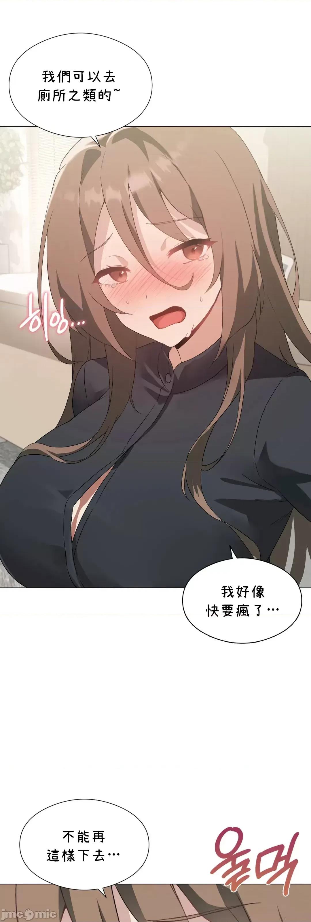 我靠升級逆襲成為大師 英菁成長日記 5 第23页