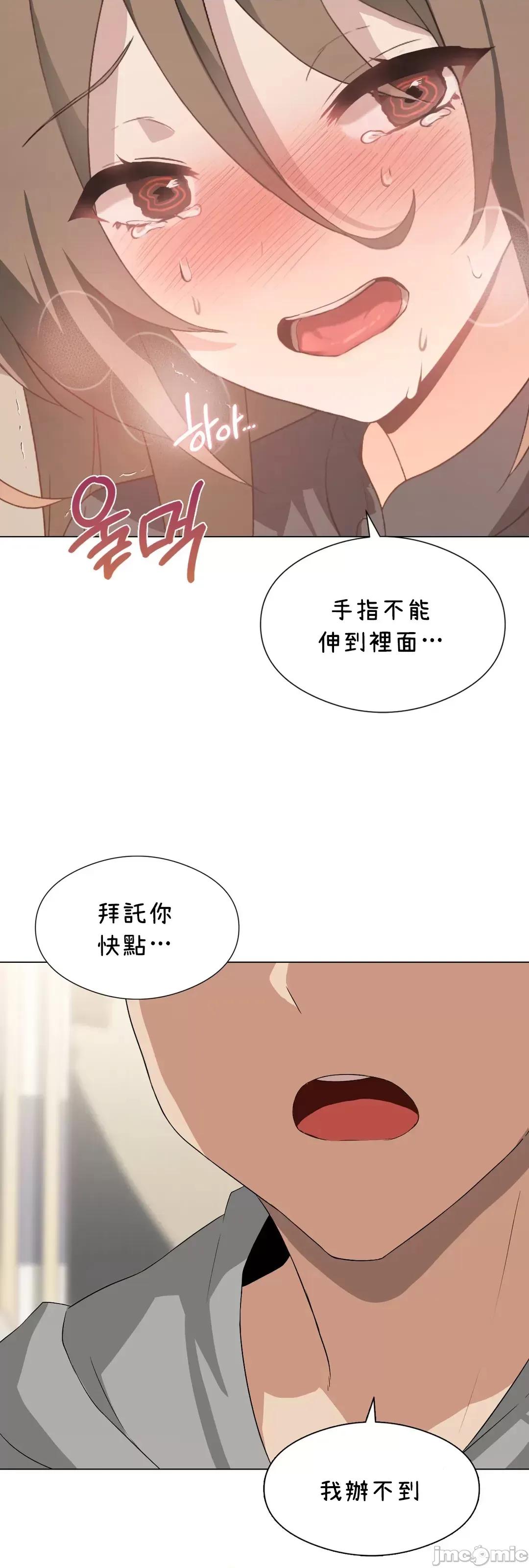 我靠升級逆襲成為大師 英菁成長日記 5 第24页