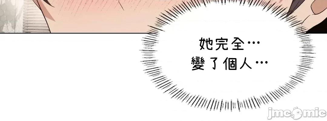 我靠升級逆襲成為大師 英菁成長日記 5 第26页