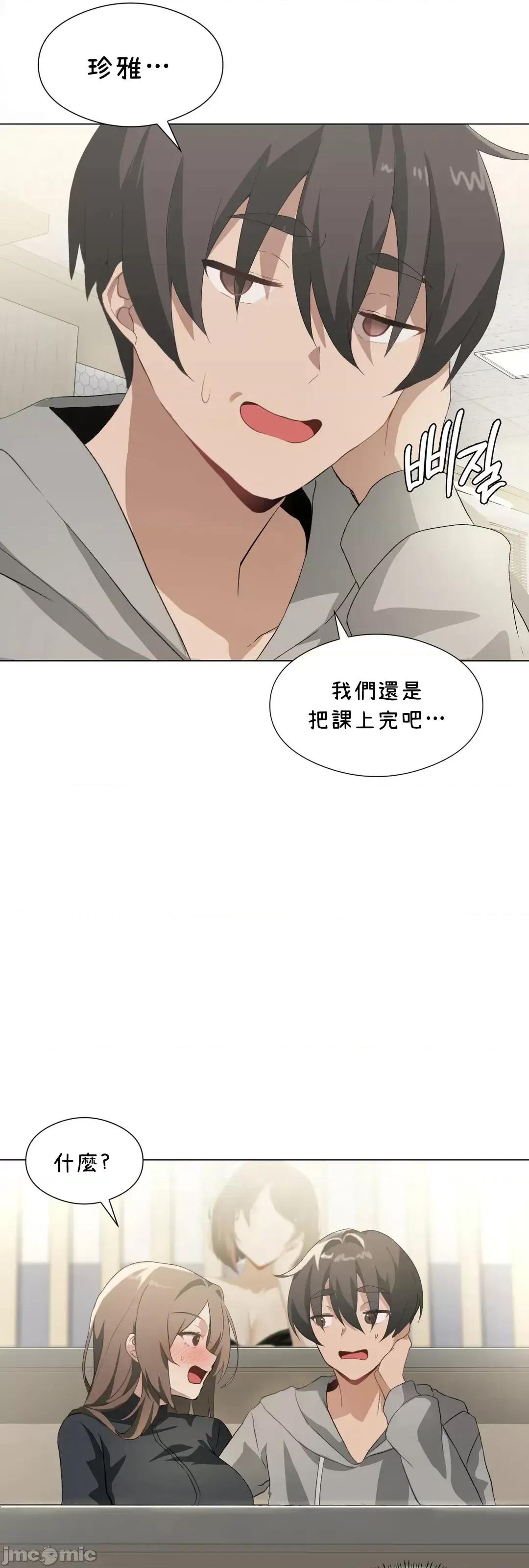 我靠升級逆襲成為大師 英菁成長日記 5 第30页