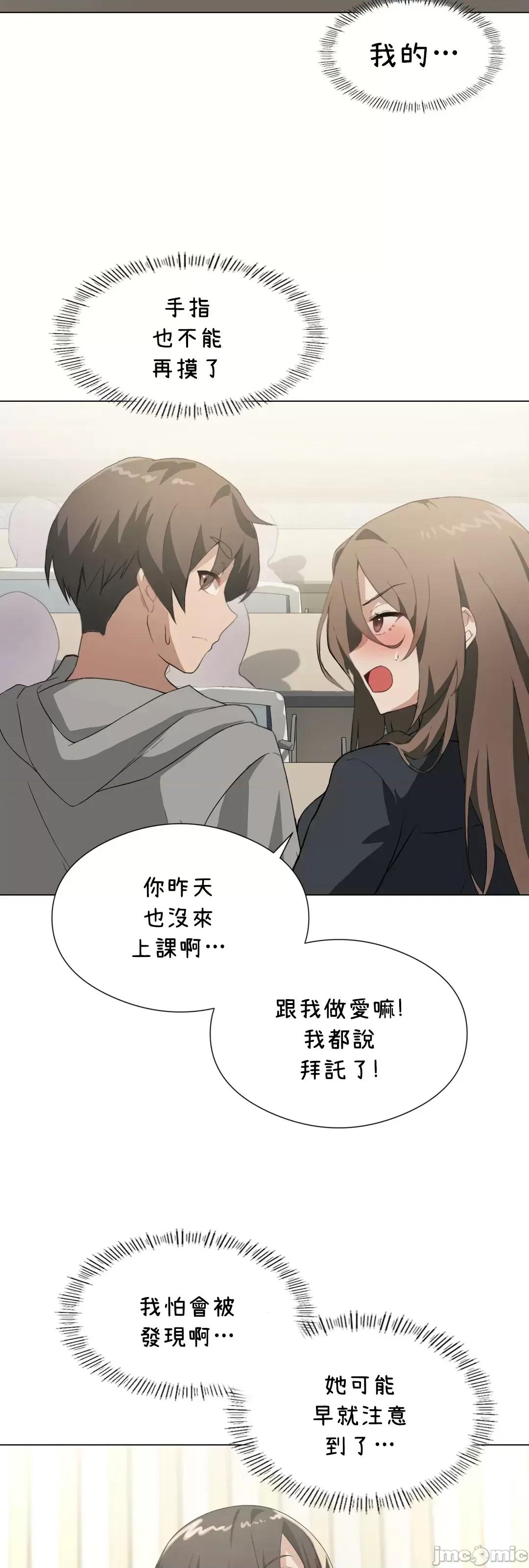 我靠升級逆襲成為大師 英菁成長日記 5 第31页
