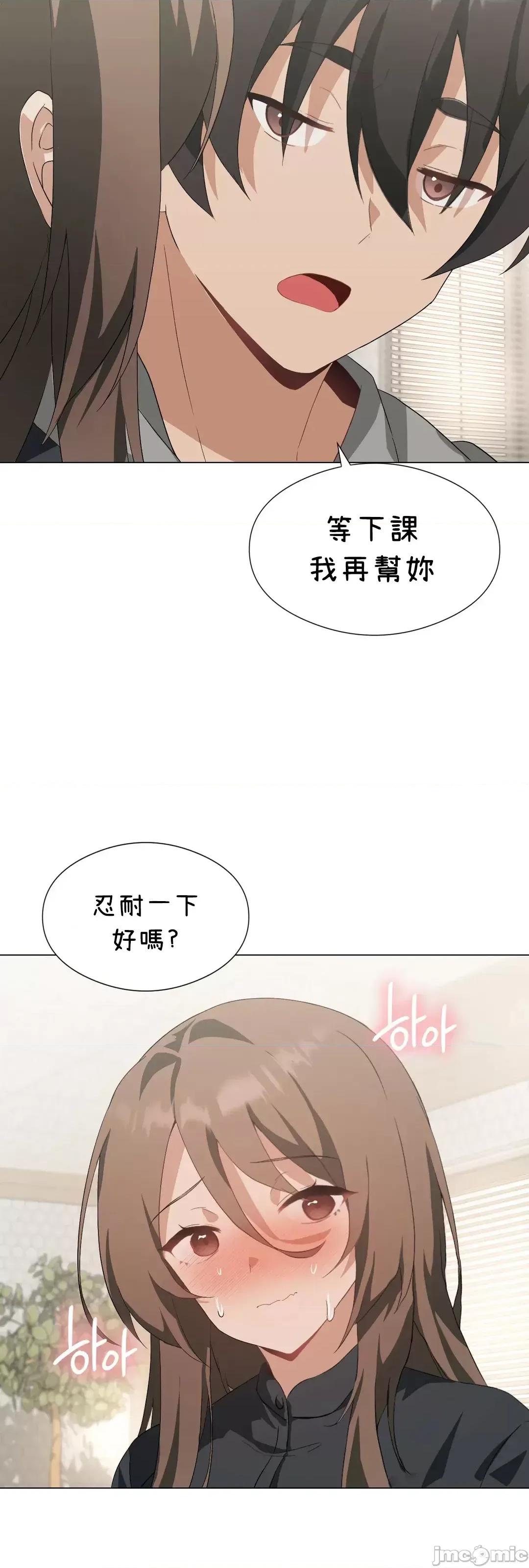 我靠升級逆襲成為大師 英菁成長日記 5 第34页