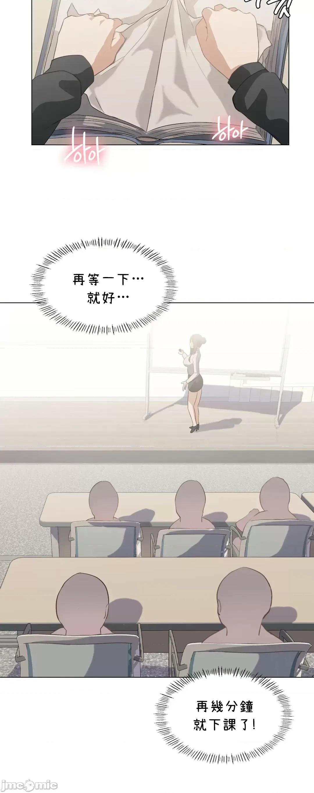 我靠升級逆襲成為大師 英菁成長日記 5 第36页