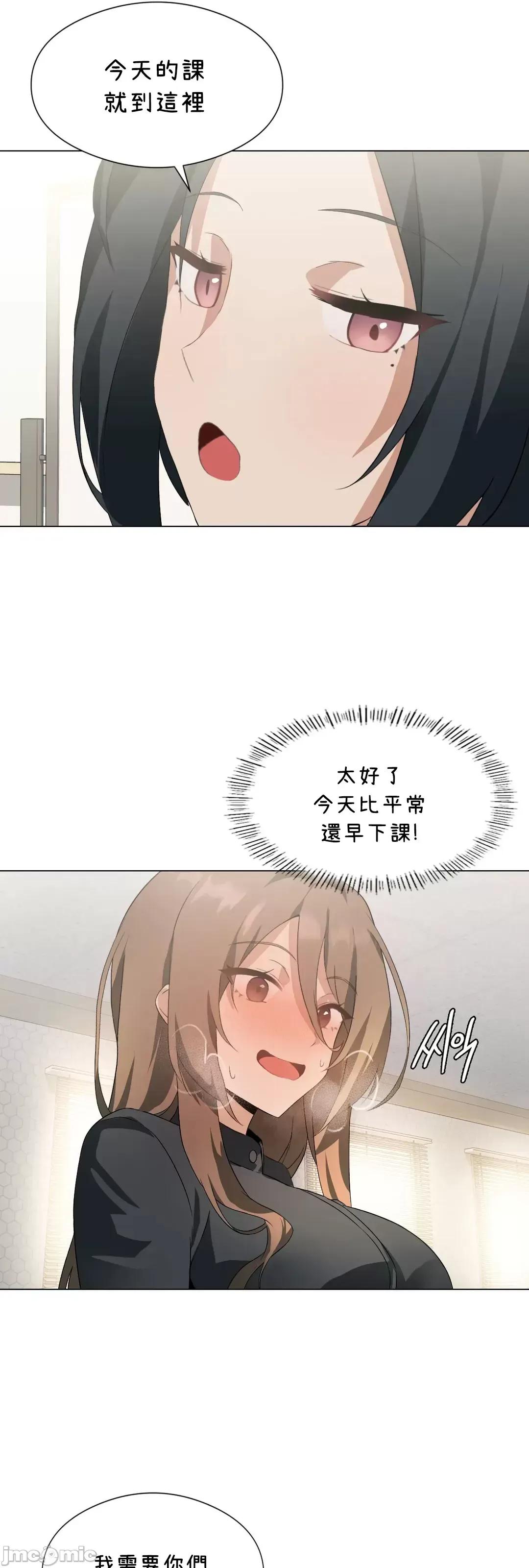 我靠升級逆襲成為大師 英菁成長日記 5 第37页