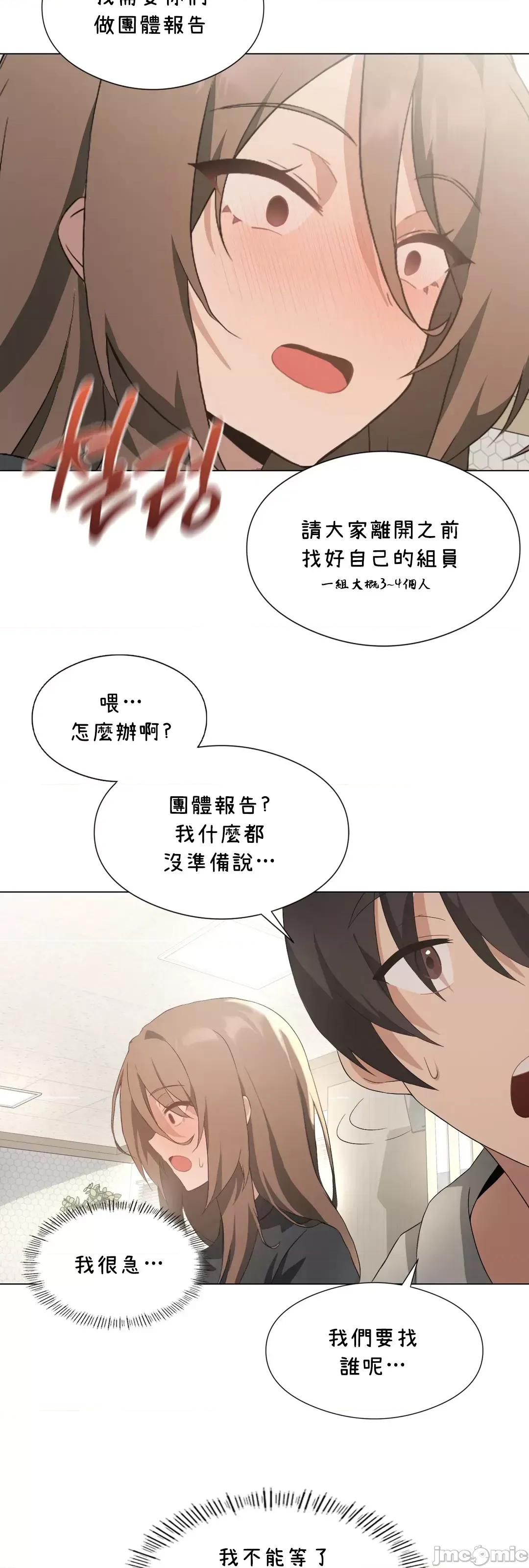 我靠升級逆襲成為大師 英菁成長日記 5 第38页
