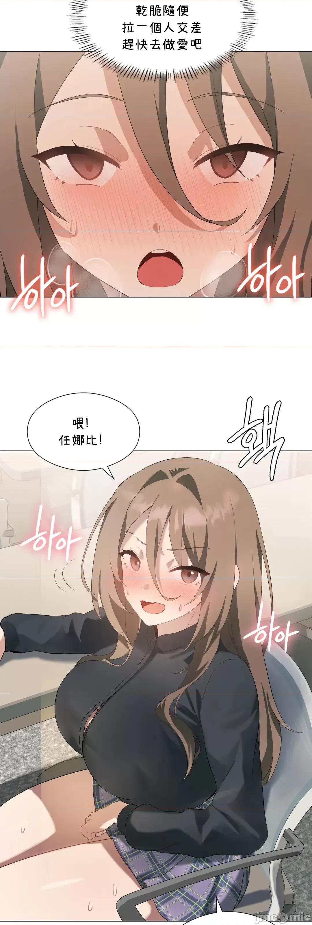 我靠升級逆襲成為大師 英菁成長日記 5 第39页