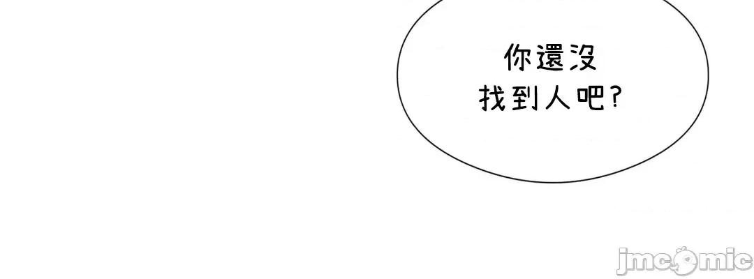 我靠升級逆襲成為大師 英菁成長日記 5 第40页