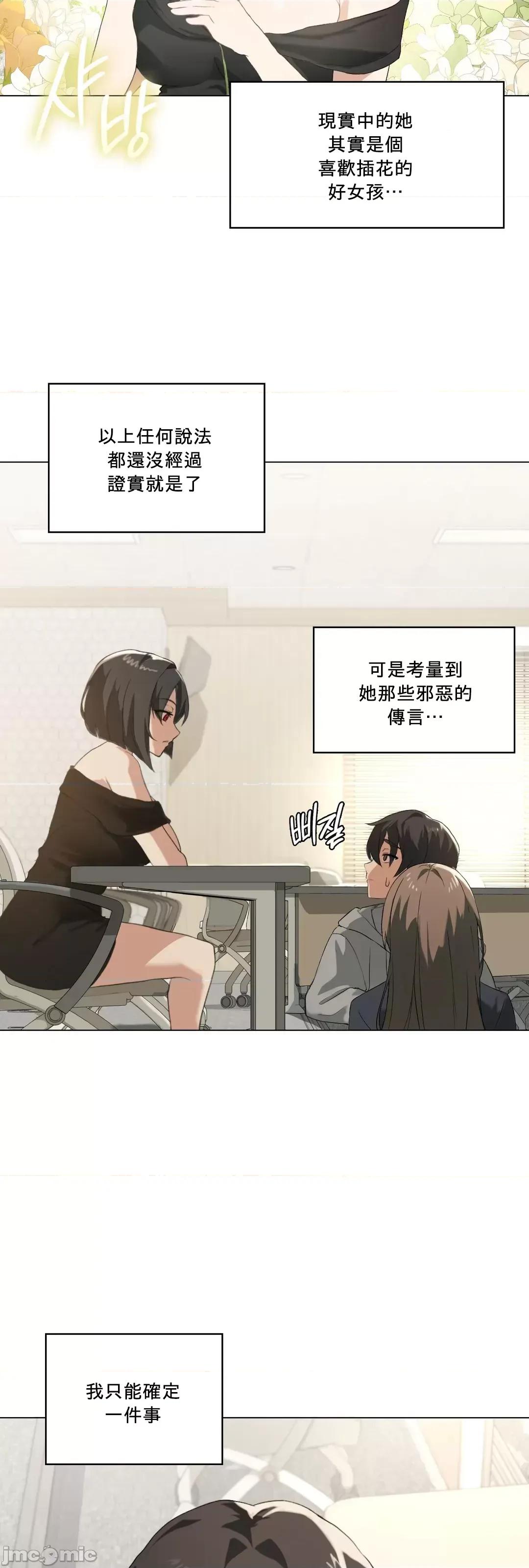 我靠升級逆襲成為大師 英菁成長日記 5 第49页