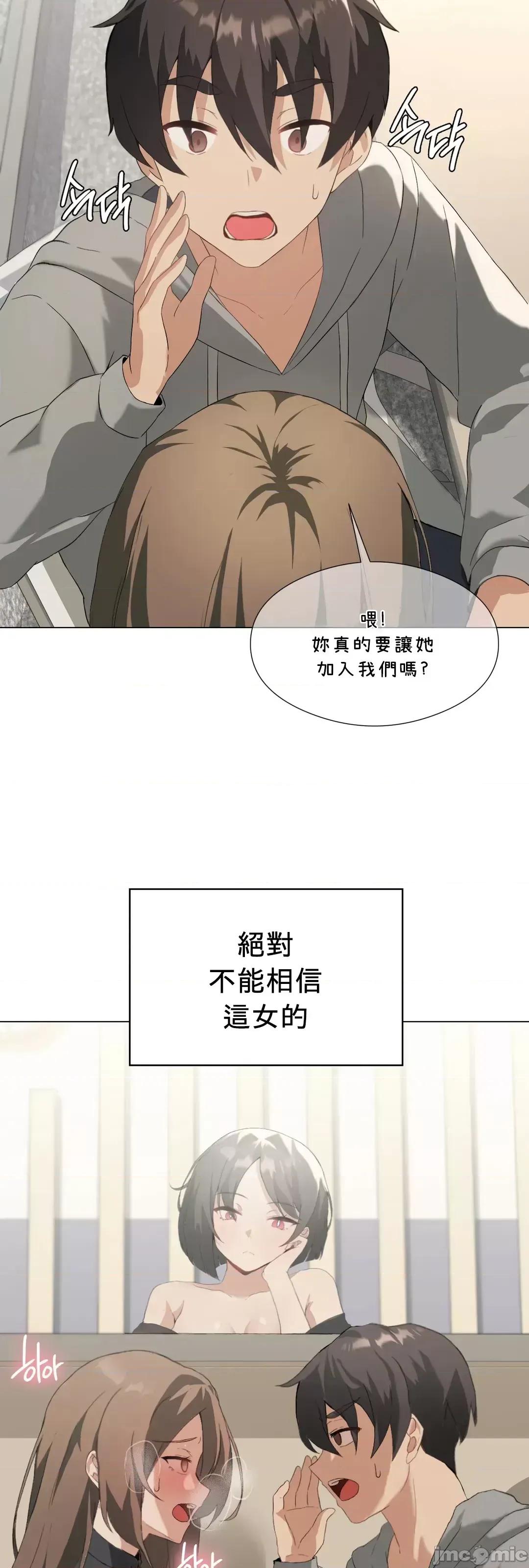 我靠升級逆襲成為大師 英菁成長日記 5 第50页