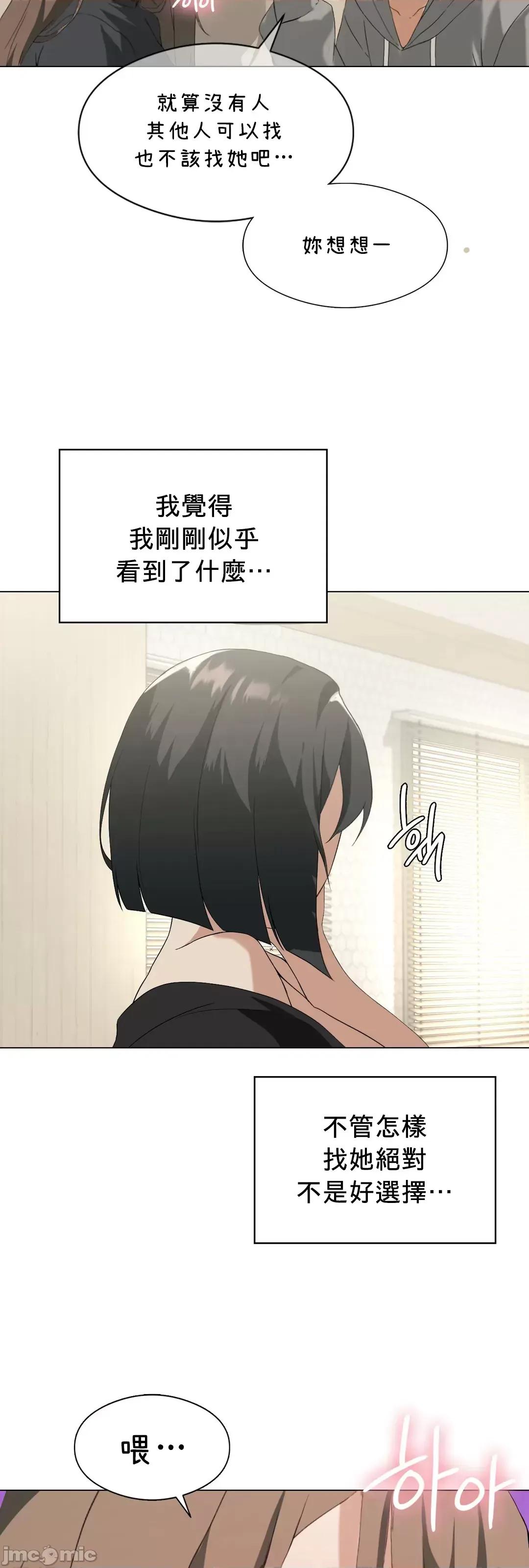 我靠升級逆襲成為大師 英菁成長日記 5 第51页