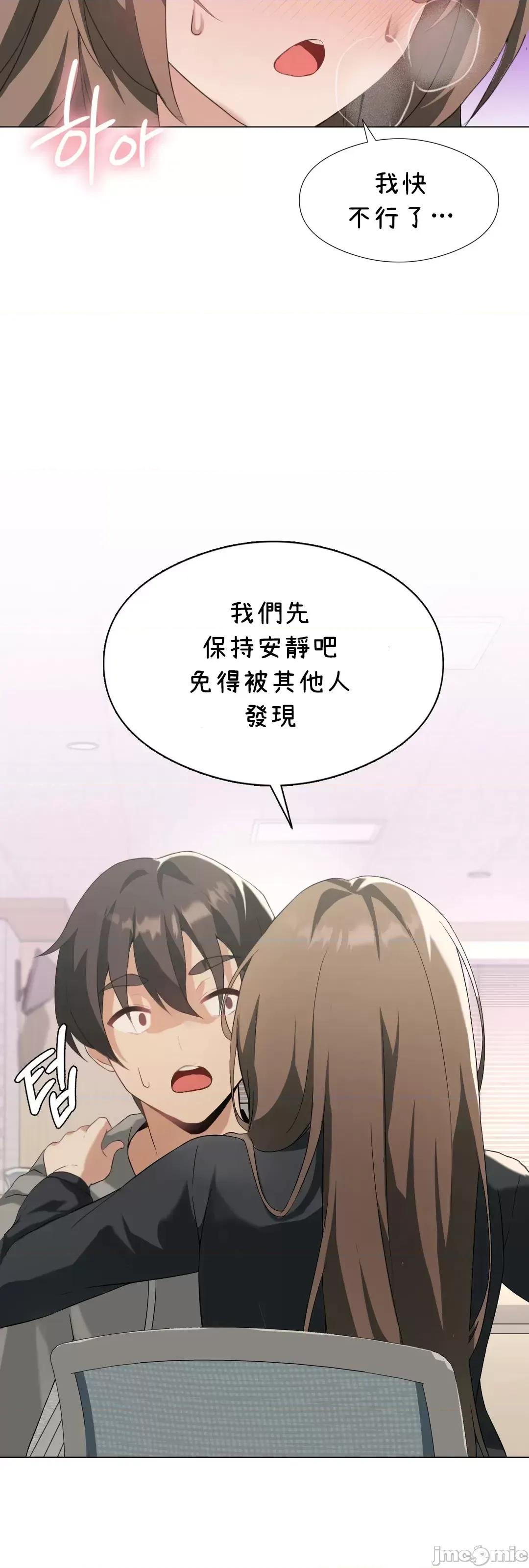 我靠升級逆襲成為大師 英菁成長日記 5 第53页