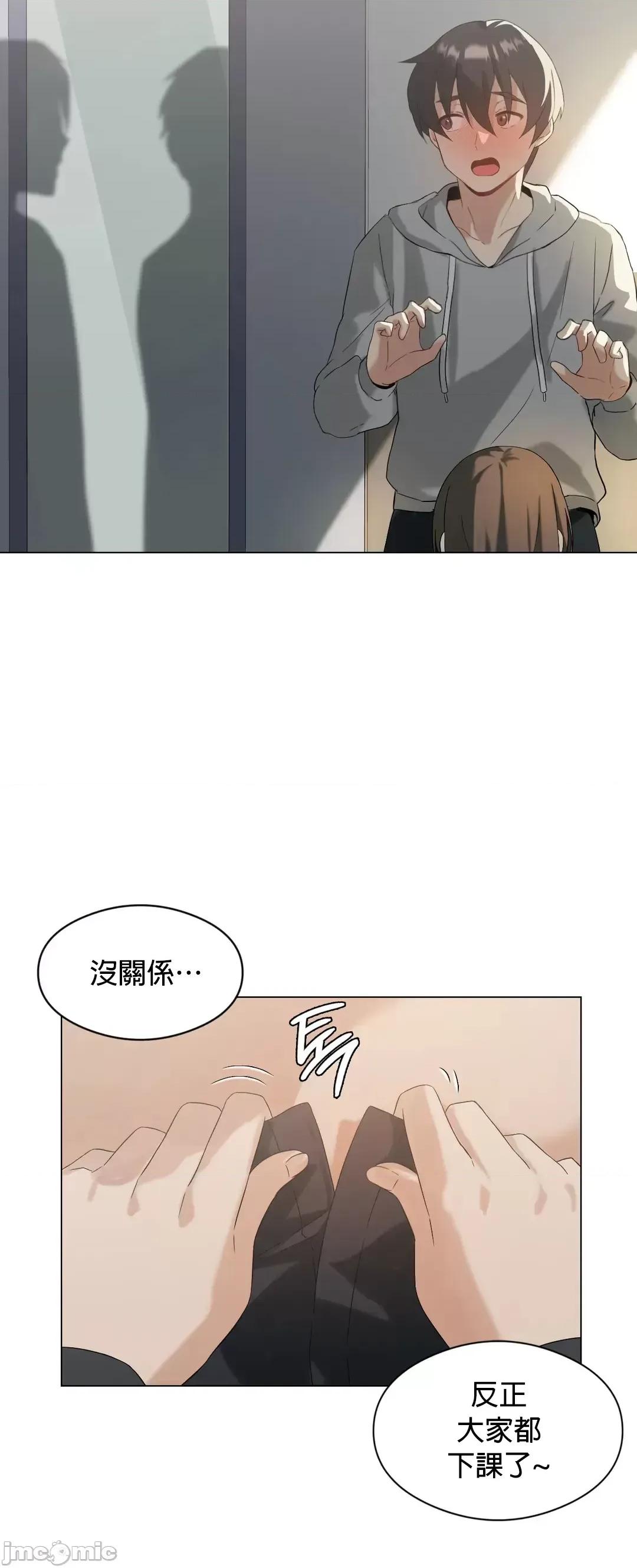 我靠升級逆襲成為大師 英菁成長日記 6 第3页
