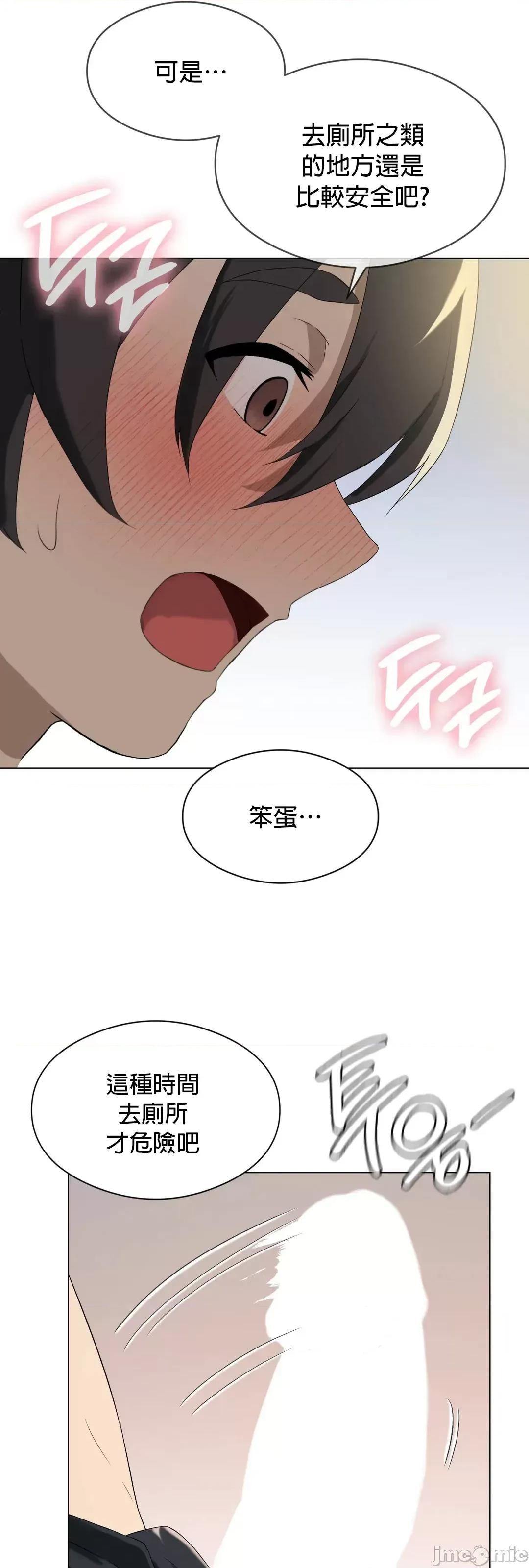 我靠升級逆襲成為大師 英菁成長日記 6 第4页