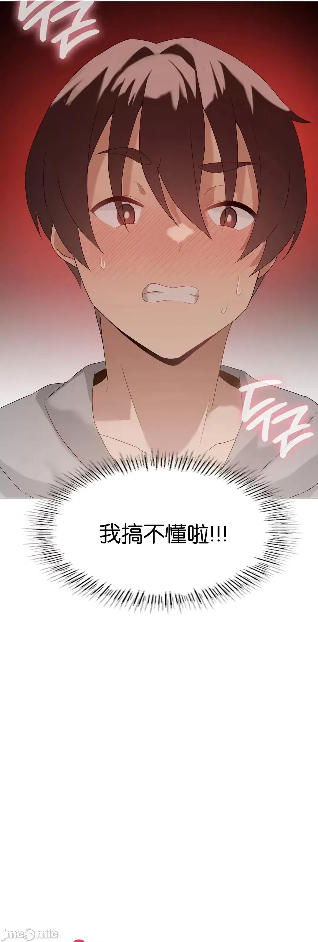 我靠升級逆襲成為大師 英菁成長日記 6 第18页