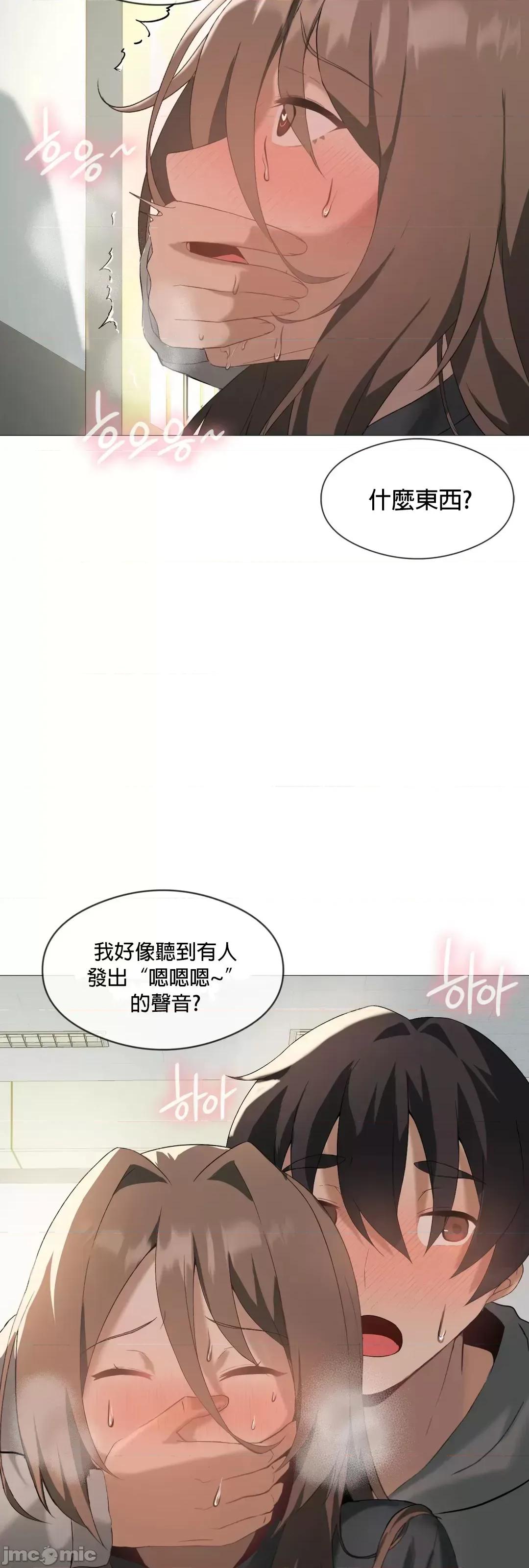 我靠升級逆襲成為大師 英菁成長日記 6 第24页