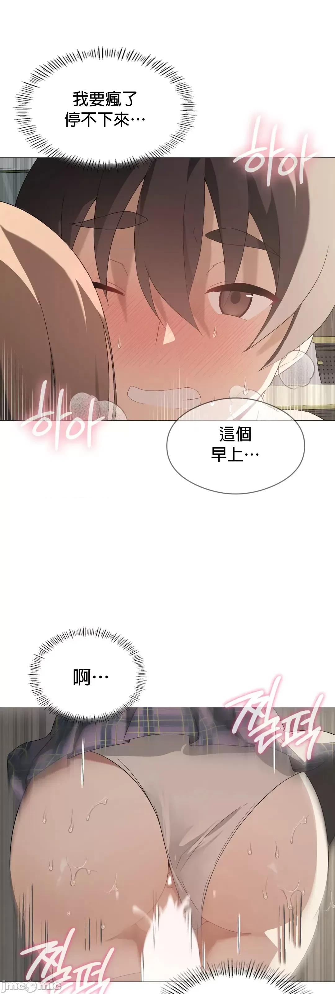 我靠升級逆襲成為大師 英菁成長日記 6 第28页