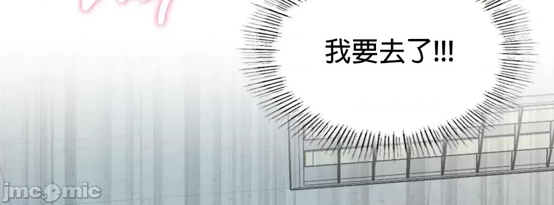 我靠升級逆襲成為大師 英菁成長日記 6 第29页