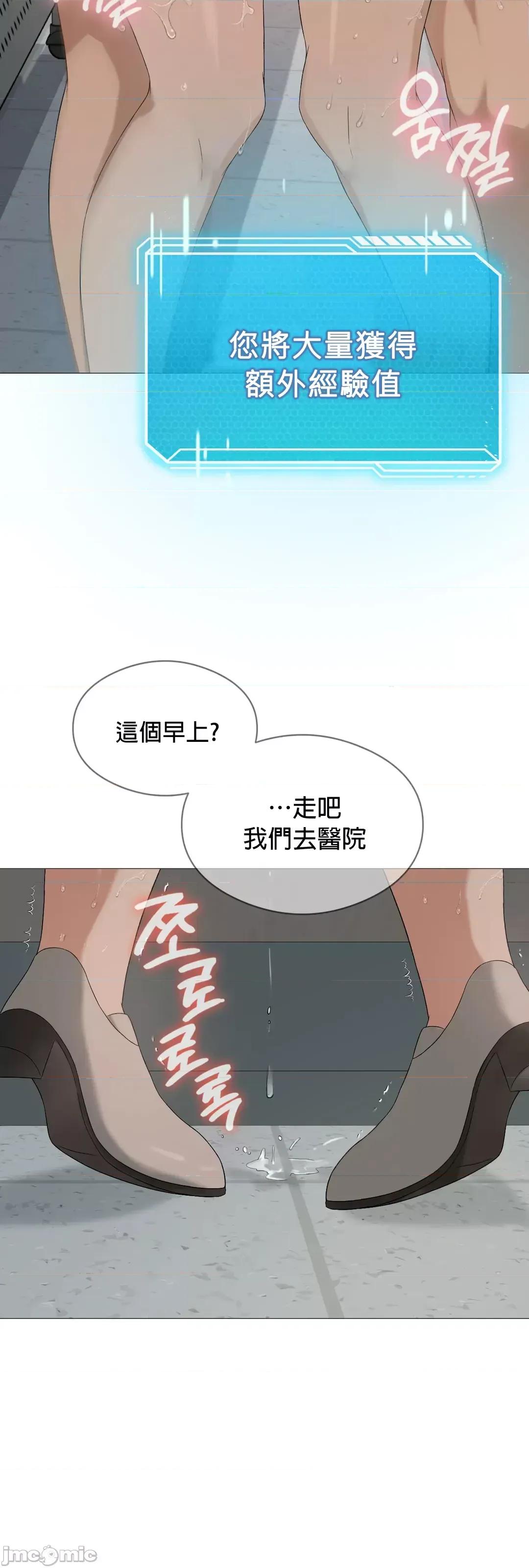 我靠升級逆襲成為大師 英菁成長日記 6 第31页
