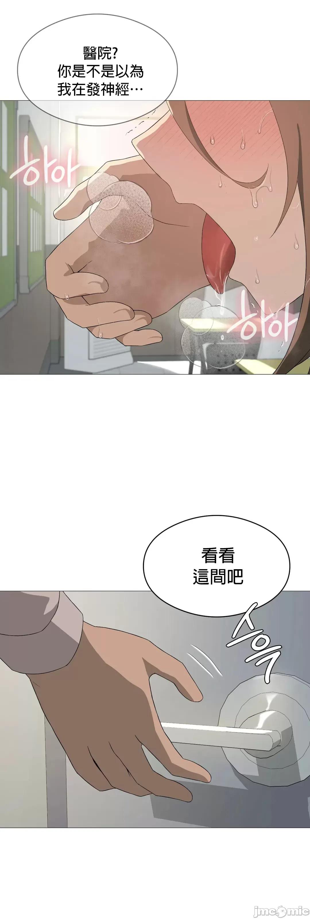 我靠升級逆襲成為大師 英菁成長日記 6 第32页
