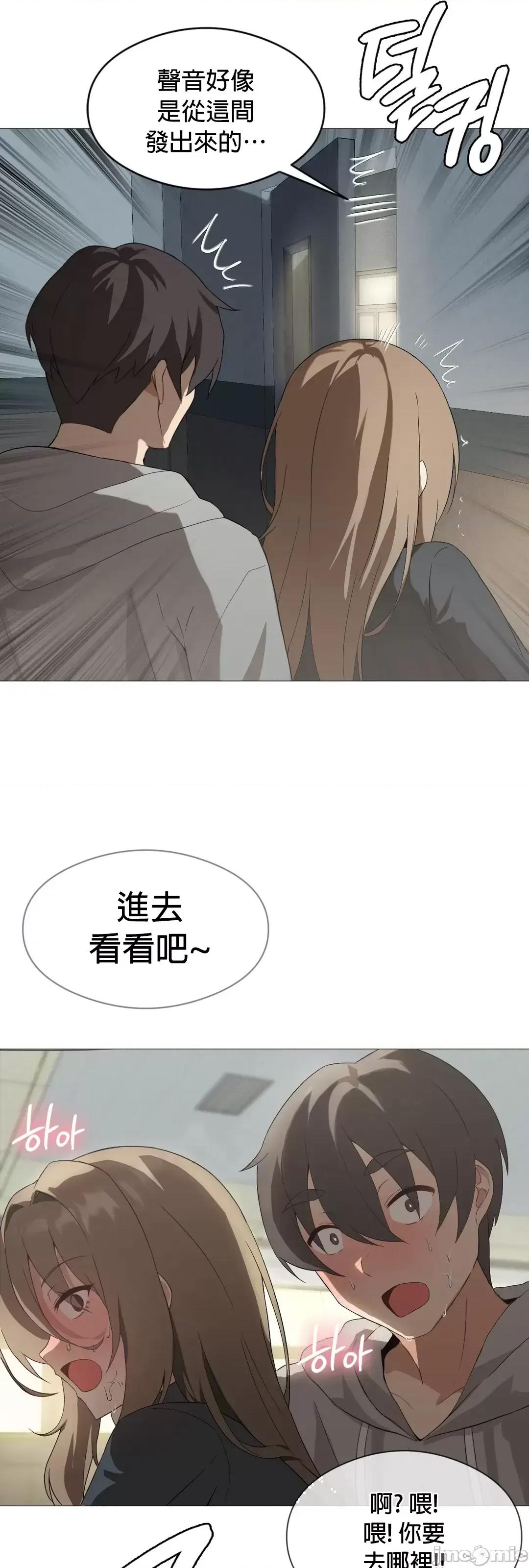 我靠升級逆襲成為大師 英菁成長日記 6 第34页