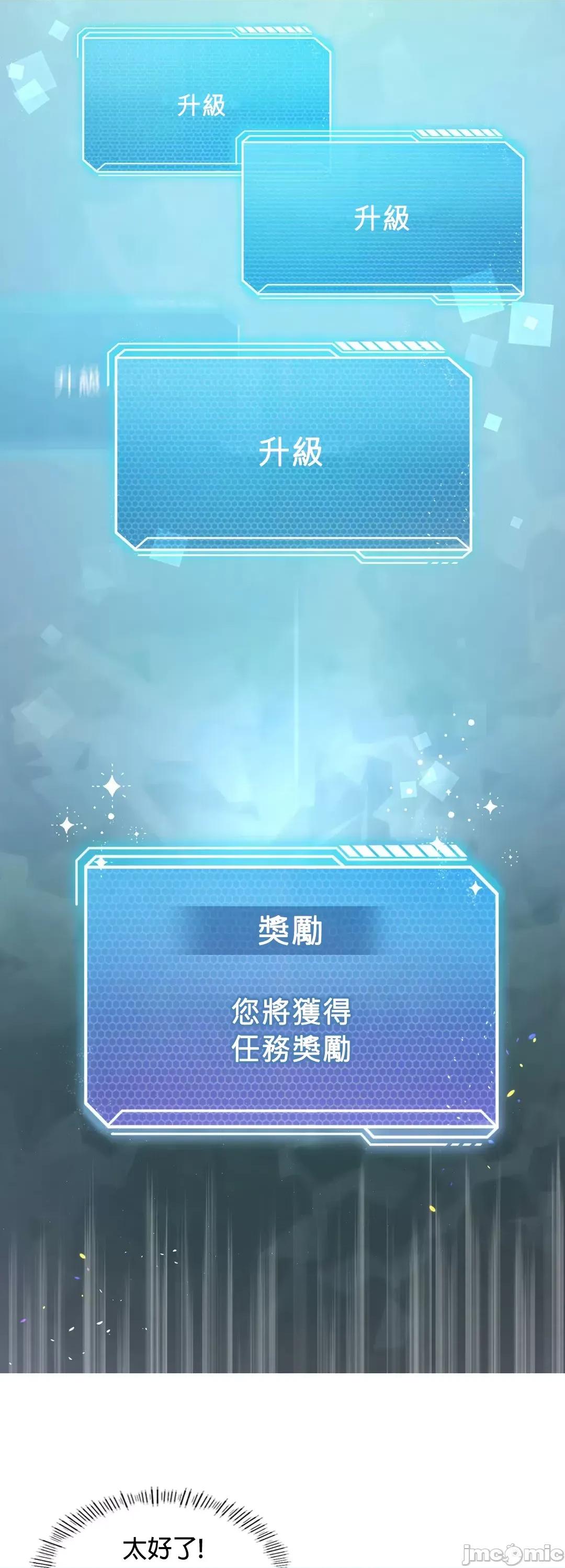 我靠升級逆襲成為大師 英菁成長日記 6 第39页