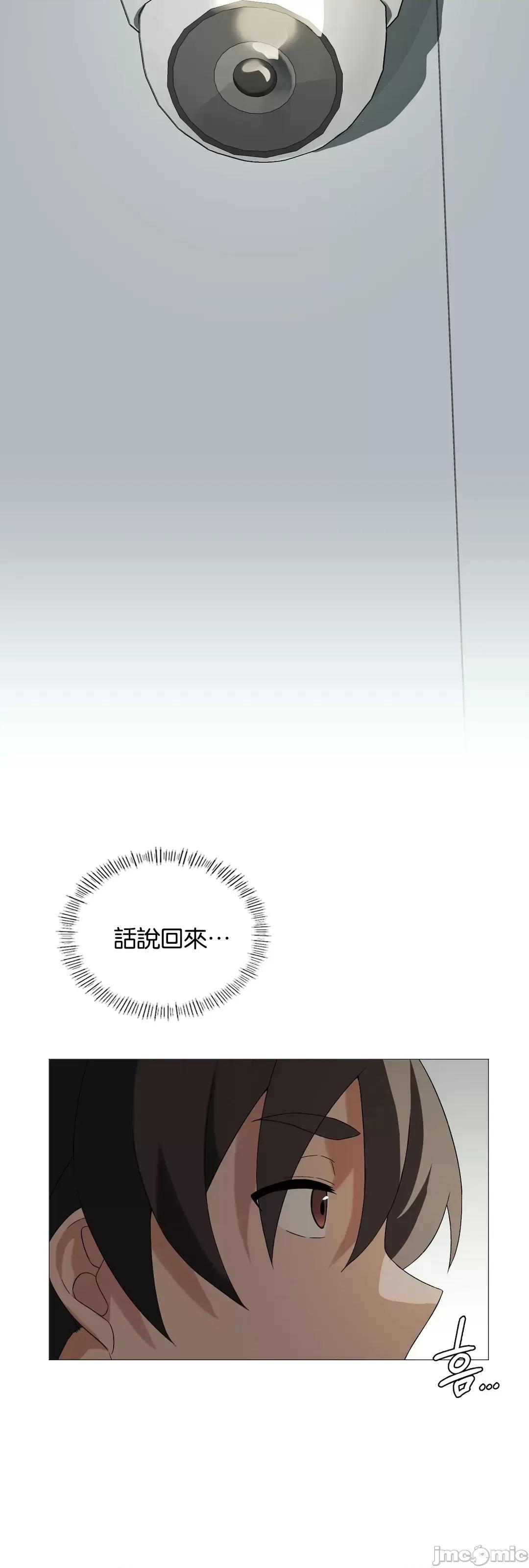 我靠升級逆襲成為大師 英菁成長日記 6 第44页