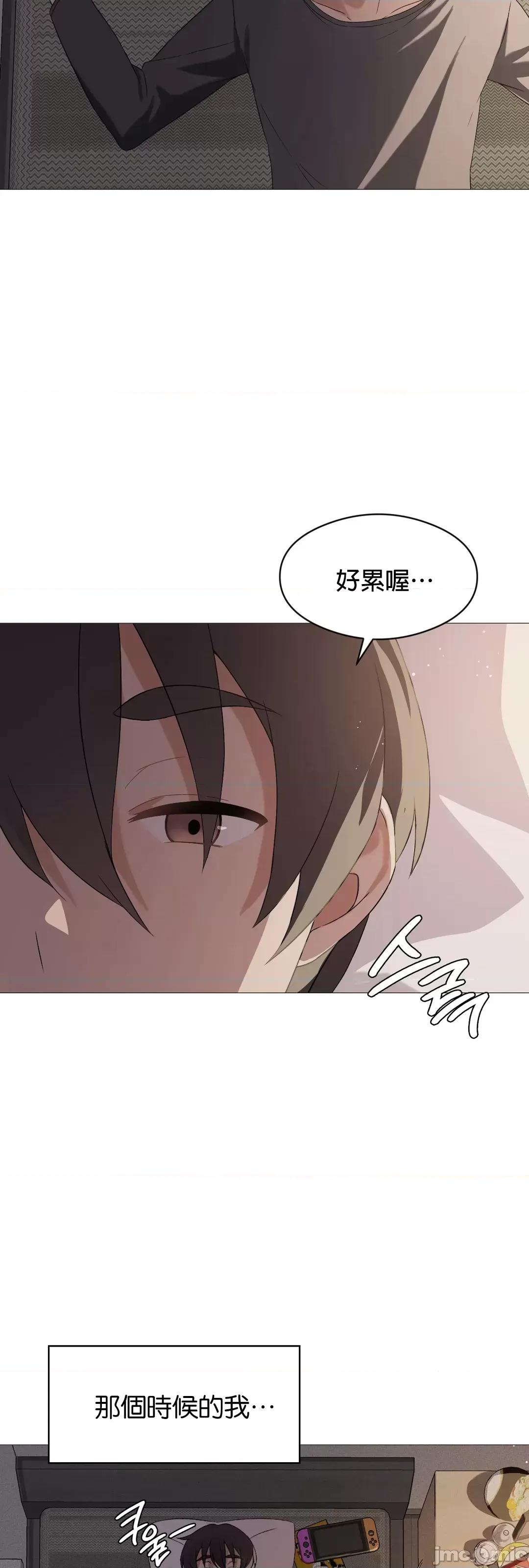 我靠升級逆襲成為大師 英菁成長日記 6 第48页