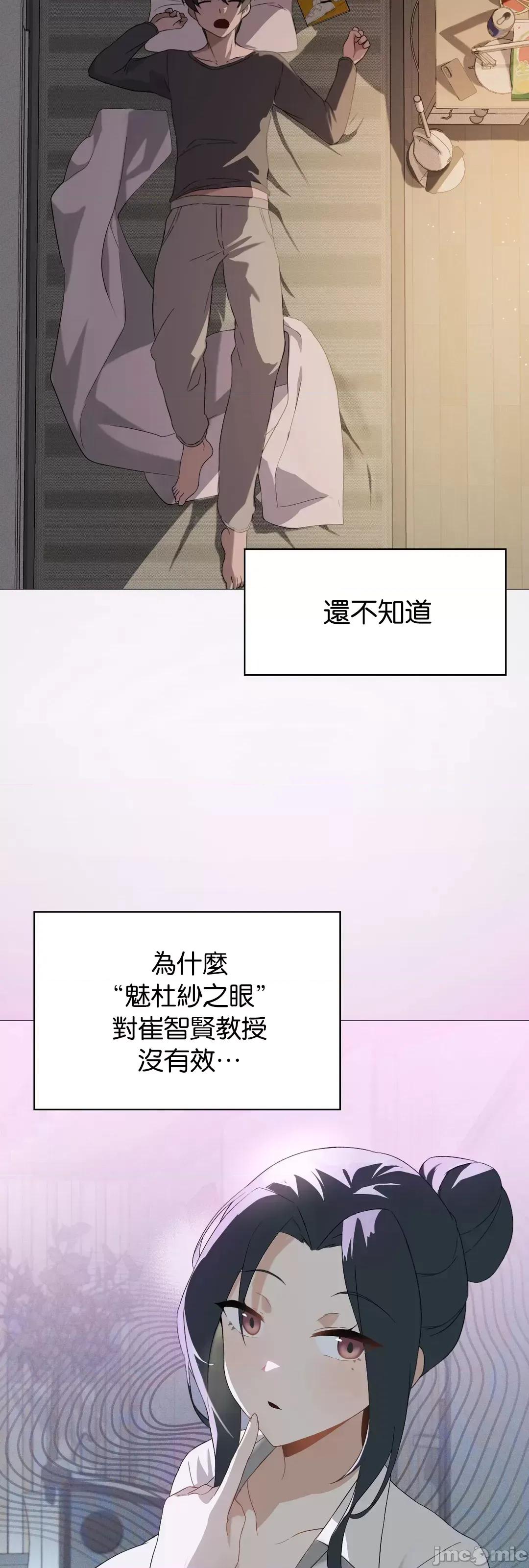 我靠升級逆襲成為大師 英菁成長日記 6 第49页